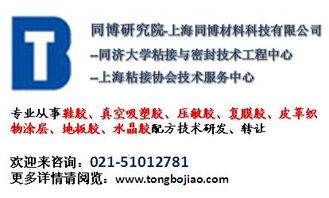 水性压敏胶 配方创新与技术转让的前沿实践